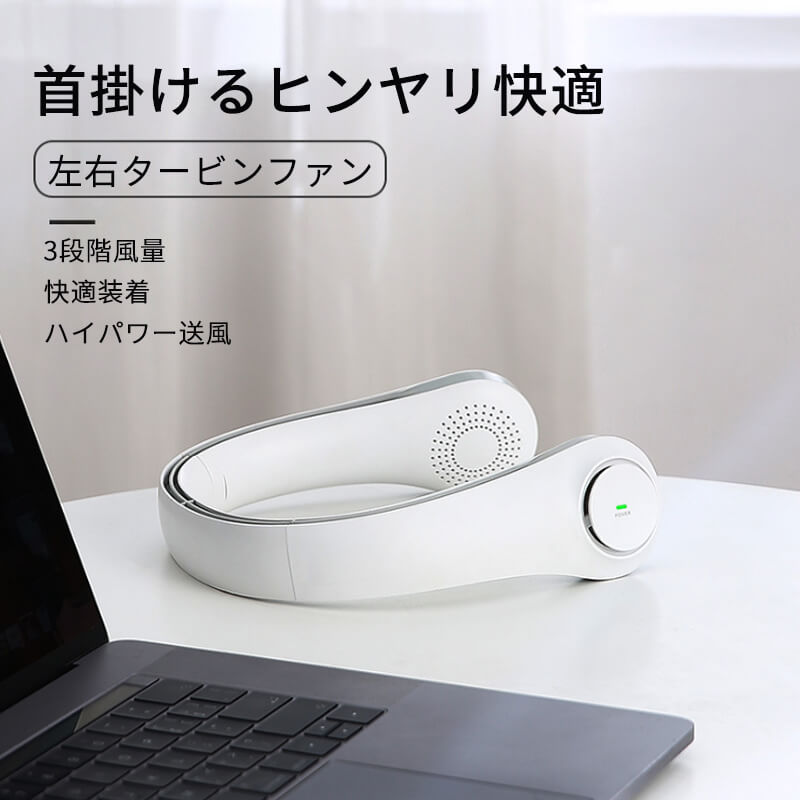 お買い物マラソン【P5倍】首掛けタイプ扇風機 オフィス おしゃれ ファン コンパクト USB扇風機 ケーブル 小型扇風機 ミニ コンセント 熱中症対策 シンプル 持ち運び アウトドア キャンプ