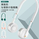 品名：首掛け扇風機 パワー：5W MAX 電源：リチウム電池 充電対応：Type-C2.0 サイズ：220*210*65mm 産地：中国