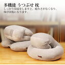 お買い物マラソン【P5倍】昼寝枕うつぶせ枕 ネックピロー ピロー デスク枕 昼寝クッション ごろ寝 仮眠 顔まくら クッション 洗える 快適 オフィス 腰当て 昼寝まくら クッション 睡眠グッズ 旅行 出張
