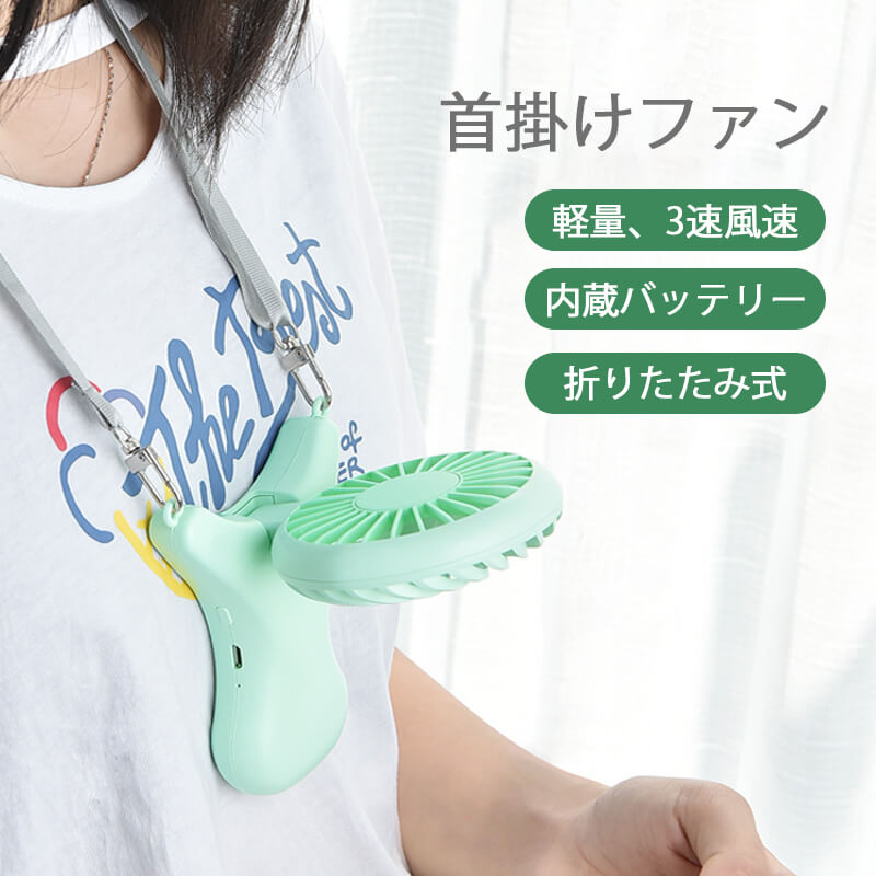 お買い物マラソン【P5倍】首付き扇風機 オフィス おしゃれ 扇風機 ファン コンパクト USB扇風機 ケーブ..