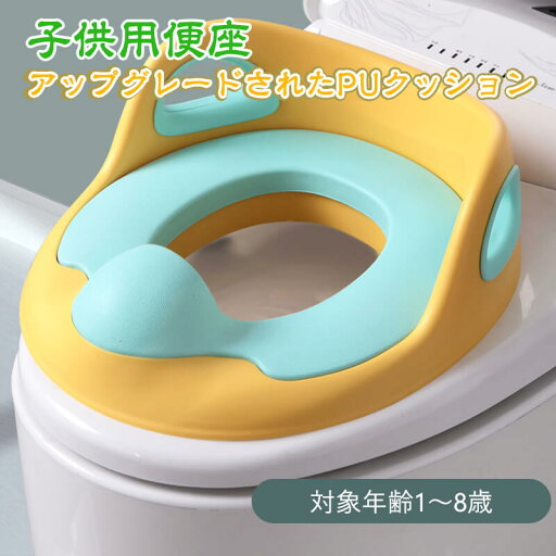 お買い物マラソン【P5倍】子供 トイレ 補助 便座 子供トイレ 子供用 補助便座 トイレトレーニング トイレ トレーニング グッズ おまる オマル 子供用トイレ 子どもトイレ トイトレ 幼児 簡単 飛び散り防止 女の子 男の子 滑り止め ソフトクッション お買い物マラソン【P5倍】子供 トイレ 補助 便座 子供トイレ 子供用 補助便座 トイレトレーニング トイレ トレーニング グッズ おまる オマル 子供用トイレ 子どもトイレ トイトレ 幼児 簡単 飛び散り防止 女の子 男の子 滑り止め ソフトクッション