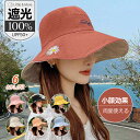 帽子 レディース バケットハット ワイヤ入り ハット レディース つば広帽子 帽子 小顔効果 あご紐付き おしゃれ 春 夏 秋 旅行 日よけ帽子 折りたため リバーシブル 人気色 UV 花柄 両面使える 紫外線対策 布製 自転車