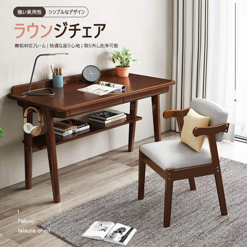 お買い物マラソン【P5倍】北欧スタイルチェア 無垢材のフレーム、快適な座り心地、取り外し洗浄可能 快適で通気性のあるコットンリネン ラウンジチェア お手入れが簡単