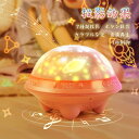 お買い物マラソン【P5倍】星空投影効果 投影ランプ プラネタリウム 誕生日プレゼント 常夜灯 星空ライト 家庭用 プラネタリウム雰囲気を作り 7種類投影 音楽再...
