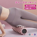 お買い物マラソン【P5倍】フォームローラー ストレッチローラー ヨガポール ハーフ ストレッチ用ローラー マッサージ 改善 ショート ポールエクササイズ ヨガロ...
