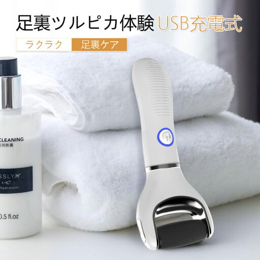 お買い物マラソン【P5倍】電動角質リムーバーマイクロカッターが 3段階 スリムサイズ かかと削り 角質取り 磨き フットケア 安全 衛生 ガチガチな角質にサヨナラ USB充電式 足裏ケア お買い物マラソン【P5倍】電動角質リムーバーマイクロカッターが 3段階 スリムサイズ かかと削り 角質取り 磨き フットケア 安全 衛生 ガチガチな角質にサヨナラ USB充電式 足裏ケア