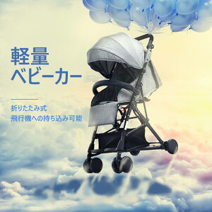 A型の軽量ベビーカー｜赤ちゃんとのお出かけに便利な新生児から使えるベビーカーのおすすめは？