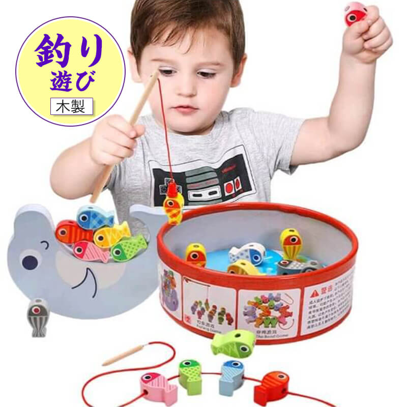 3in1子供おもちゃ 木製 釣り遊び さかなつり バランスゲーム 色 認知 マグネット 磁石 子供 1歳 2歳 3歳 4歳 誕生日クリスマスプレゼント 男の子 女の子
