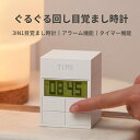 商品仕様 品名：ぐるぐる回し目覚まし時計 素材：ABS サイズ：58mm*58mm*78.2mm 重量?130g バッテリ容量：単4形電池2本（付属なし） 産地：中国