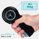 お買い物マラソン【P5倍】ハンドグリップ ダイナモメーター 握力計測器 約165mm*75mm すぐに握力測定ができます 直径約42mmの円形 握力計 デジタル...
