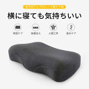 お買い物マラソン【P5倍】枕 低反発 安眠枕 高枕 健康枕安眠まくら快眠枕 ヘルスケア枕人気いびき防止 肩こり 頭・頚椎・肩をやさしく支える仰向き横向き対応 良...