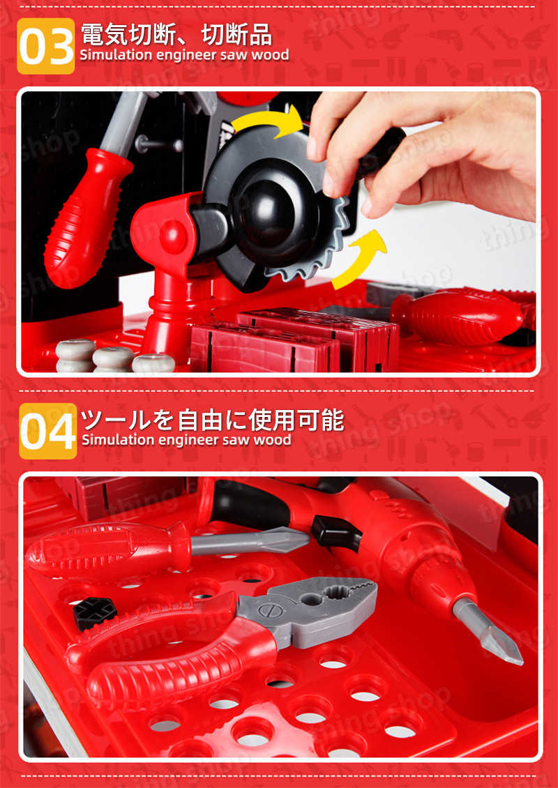 【P5倍】ツールテーブル おもちゃ 工具セット DIYトレーニング 子供おもちゃ・作業台 電動ドライバー 男の子 女の子 知育 大工さん ごっこ遊び なりきり | 子供 幼児 おままごと 収納 知育玩具 収納 プレゼント ギフト 誕生日 クリスマス 3歳 4歳 5歳 6歳 小学生 46pcs