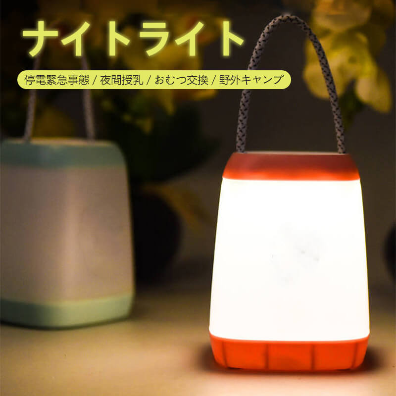 お買い物マラソン【P5倍】手提げライト 多機能 スマート LED ベッドサイドランプ 無極調光 卓上ライト テーブルライト テーブルランプ デスクライト 目に優しい子供 赤ちゃん 寝室 読書 間接照明 ナイトライト