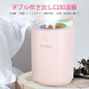 お買い物マラソン【P5倍】加湿器 300ML 大容量 加湿器 卓上 上から給水 アロマ加湿器 小型 静音 USB接続 長時間 充電式 タイマー付き シンプル オ...