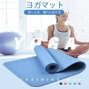 お買い物マラソン【P5倍】ヨガマット 生まれつきの滑り止め 10mm厚さ 高弾性 トレーニングマット ピラティス エクササイズマット ゴム 収納 バンド付 おし...