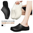 かかとなし キッチンシューズ 厨房シューズ 黒 コックシューズ コック靴 滑らない靴 ガーデニングシューズ 厨房靴 疲れない 厨房 かわいい 防水 レディース ...