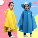 レインウェア 送料無料 付き 雨具 ポンチョ カッパ アウトドア 合羽 フード 耳付き 子供 かわいい ベビー 男の子 女の子 レインコート レインポンチョ 通園 通学 幼稚園 保育園 小学校 低学年 キッズ