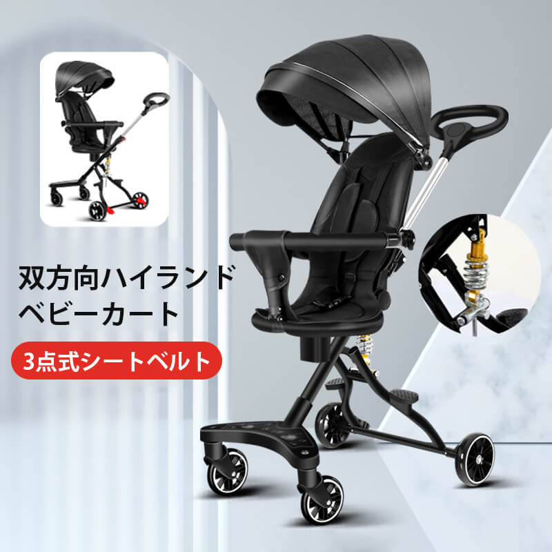 お買い物マラソン【P5倍】軽量折りたたみベビーカー バギー 双方向シート 持ち運び ポータブル コンパクト ベビー 折りたたみ 四輪 4輪ベビーカー おもちゃ 子ども 赤ちゃん 1歳 2歳 旅行 海外 b型 ギフト 6ヶ月以上適用