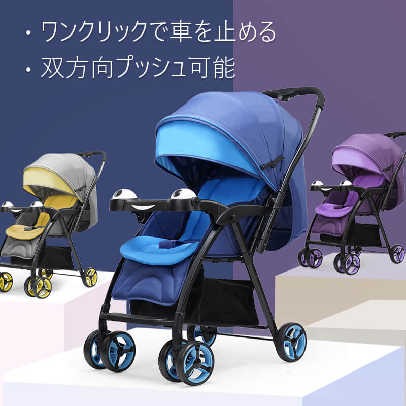 お買い物マラソン【P5倍】超コンパクト!双方向プッシュ可能 ベビーカー折り畳み 軽量 ベビーカー 0-3歳 リクライニング可 車トランク 軽量6.1kg 5点式安全ベルト 大容量 軽量 自立 収納 持ち込み 旅行 帰省 お出かけ 赤ちゃん ベビー