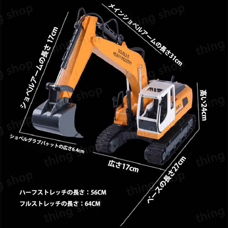 お買い物マラソン【P5倍】3合1のエンジニアリング車 建機 1:16ラジコン デラックスショベルカー 17CH ラジコンカー 働く車シリーズ 車 RC パワーショベル 工事車両 重機 おもちゃ ショベルカー ミニチュア リアル はたらくくるま こども 子供 大人用 建機 ミニカー 誕生日 3
