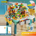【P5倍】ブロック学習机&子供用カート 2点セット キッズデスクセット テーブル チェアー セット 椅子 いす 机 つくえ ブロック付 プレイテーブル 子供家具...