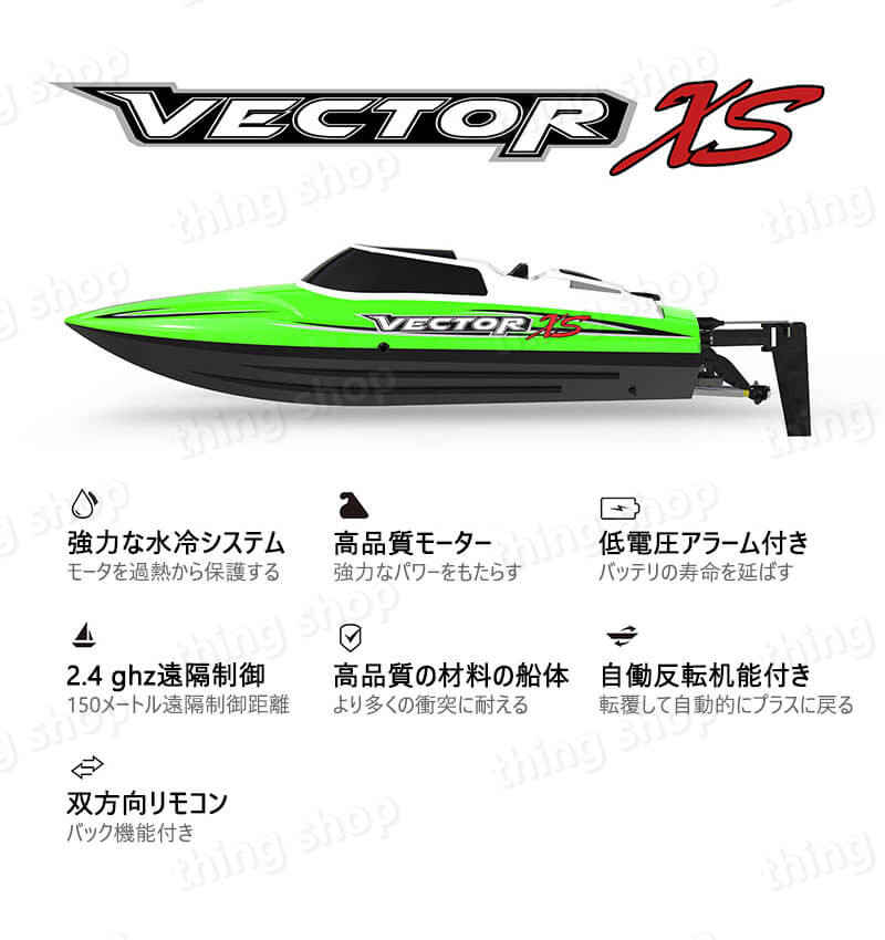 お買い物マラソン【P5倍】【高速 】高速リモコン競艇 ラジコン 最高時速32km/h 船 ...
