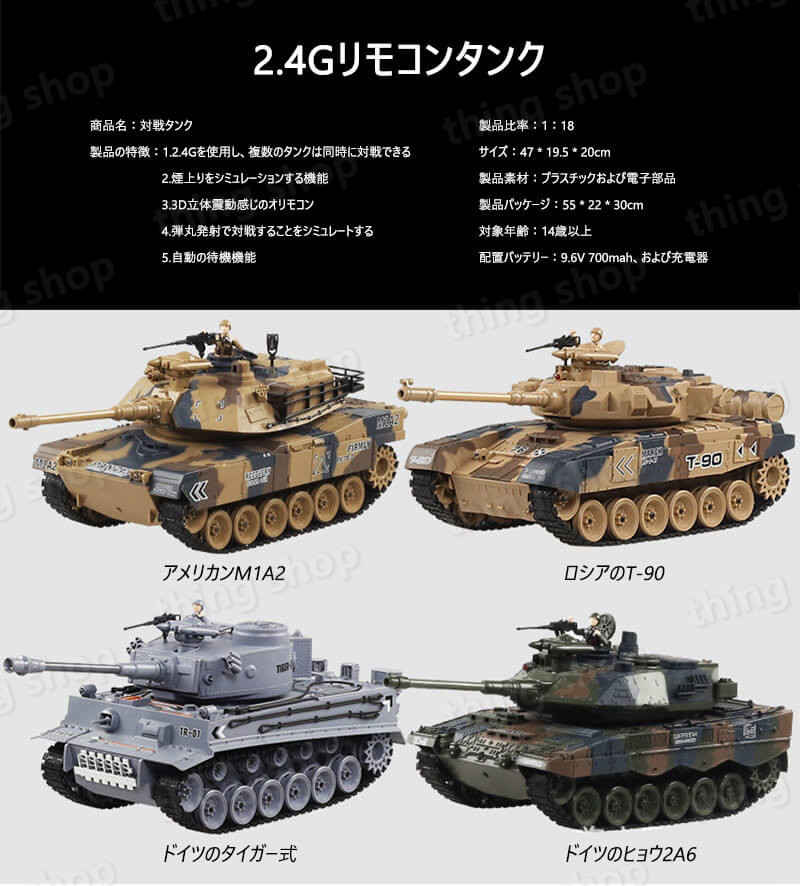 シングスのお買い物マラソン【P5倍】1：18 2.4Gリモコンタンク アメリカンM1A2 47CM大型ボディタンクモデル ラジコン 戦車 バトルタンクシリーズ 陸上自衛隊 RC リモコン おもちゃ プレゼント クリスマスプレゼント 320°旋回砲塔 操縦しやすい おもちゃ 男の子 プレゼント｜アングル3
