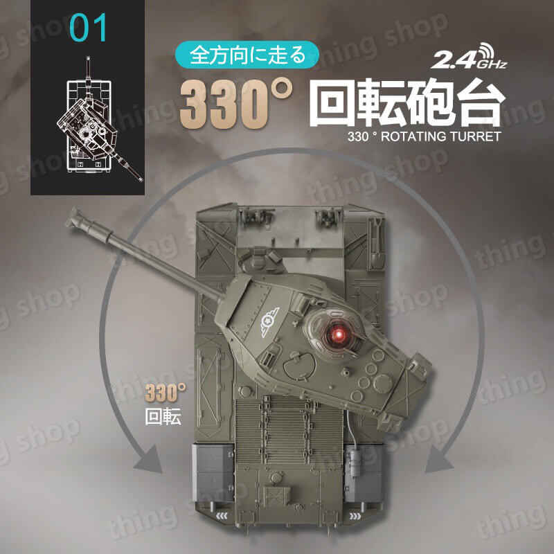シングスのお買い物マラソン【P5倍】1:30米国M41A3 リモコン対戦タンク ラジコン 戦車 バトルタンクシリーズ 陸上自衛隊 RC リモコン おもちゃ プレゼント クリスマスプレゼント 330°旋回砲塔 操縦しやすい おもちゃ 男の子 プレゼント 大人が楽しめるバトルタンクを実現｜アングル3