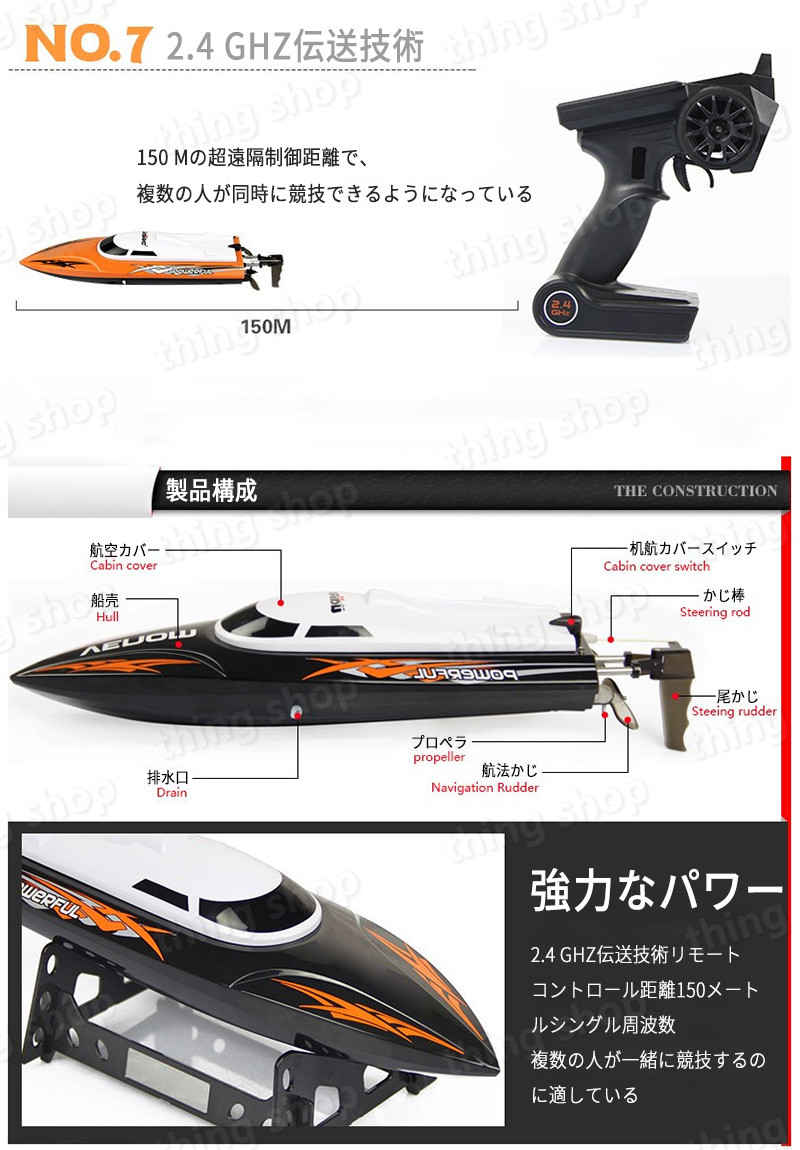 シングスのお買い物マラソン【P5倍】リモコンボート ラジコン 船 ボート 高速 ラジコンボート 高速リモコンボート こども向け リモコン 25km/h 防水性 RCスピードボート おもちゃ 2.4Ghz無線操作 贈り物 クリスマスプレゼント 初心者｜アングル2