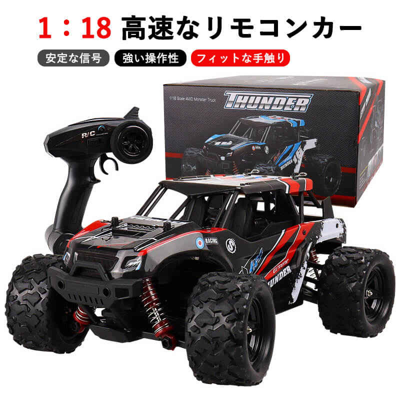 オフロードカー お買い物マラソン【P5倍】ラジコンカー RCカー ラジコン 電動オフロード 四駆 1:18高速車 バギー バギー 2.4GHZ ロッククローラー オフロードリモコンカー 生活防水 ラジコン オフロード 子ども 子供 車 乗り物 おもちゃ 贈り物