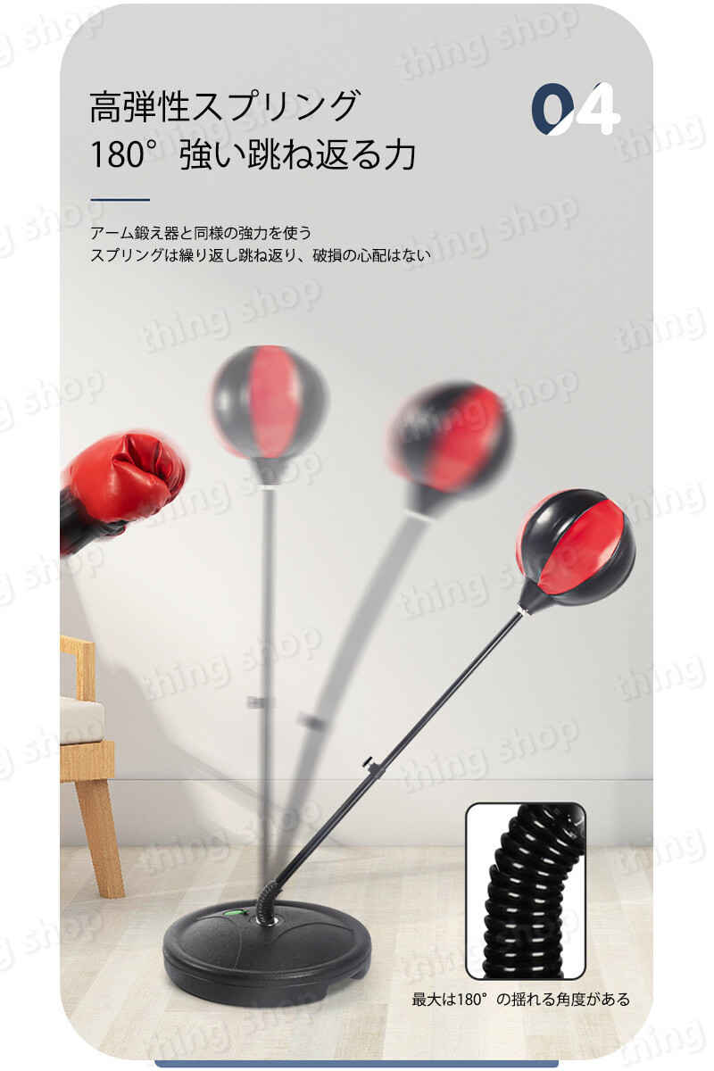 お買い物マラソン【P5倍】子供プレゼントに最適！パンチングボール パンチングバッ...