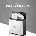 お買い物マラソン【P5倍】郵便ポスト ハンドルデザイン おしゃれ ポスト レターパック ?郵便ポスト 防水 ゆうびんぽすと 郵便受け・メールボックス ぽすと お洒落ポスト