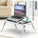お買い物マラソン【P5倍】ラップトップデスク おりたたみテーブル 折り畳み式テーブル パソコン おしゃれ 机 一人暮らし コンパクト 軽量 ミニ 省スペース 角度調節可能