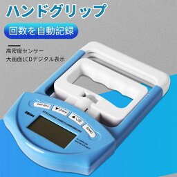 お買い物マラソン【P5倍】多機能ハンドグリップ ハンドグリップ 握力計測器 すぐに握力測定ができます 198*125*30mm 握力計 デジタル握力計 ハンドグリップメーター