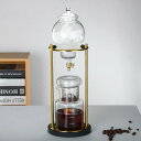 コーヒーメーカー アイスコーヒーメーカー 水出しコーヒー器具 水出しコーヒー ドリッパー ウォータードリッパー コーヒードリッパー おしゃれ 水出し 水だし 水...