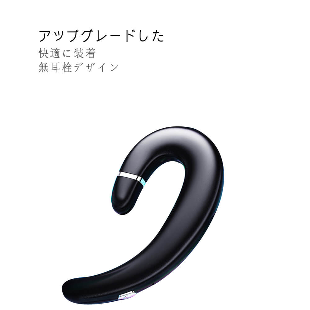 【P5倍】耳掛け ヘッドセット Bluetooth ワイヤレスヘッドセット マイク内蔵 左右耳兼用 無痛装着タイプ 耳掛け型 bluetooth イヤホン ブルートゥースイヤホン ワイヤレスイヤホン 無線イヤホン 自動ペアリング iPhone/Android/PC対応 日常防水、防塵 聴力保護