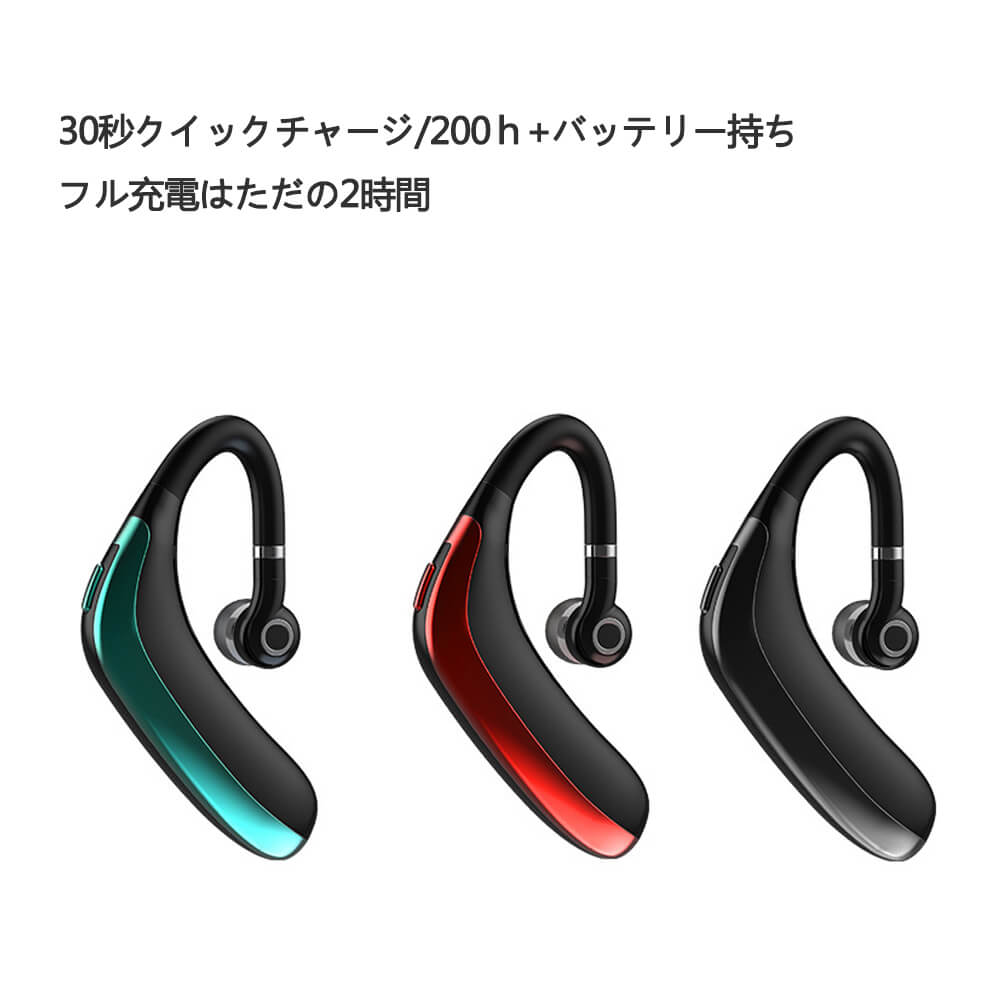 お買い物マラソン【P5倍】Bluetooth ワイヤレスヘッドセット 耳掛け ヘッドセット 左右耳兼用 マイク内蔵 無痛装着タイプ 聴力保護 省..