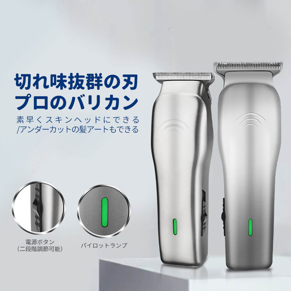 お買い物マラソン【P5倍】充電式電動バリカン USB充電式 美容室専用バリカン 全体金属製のデザインで U..