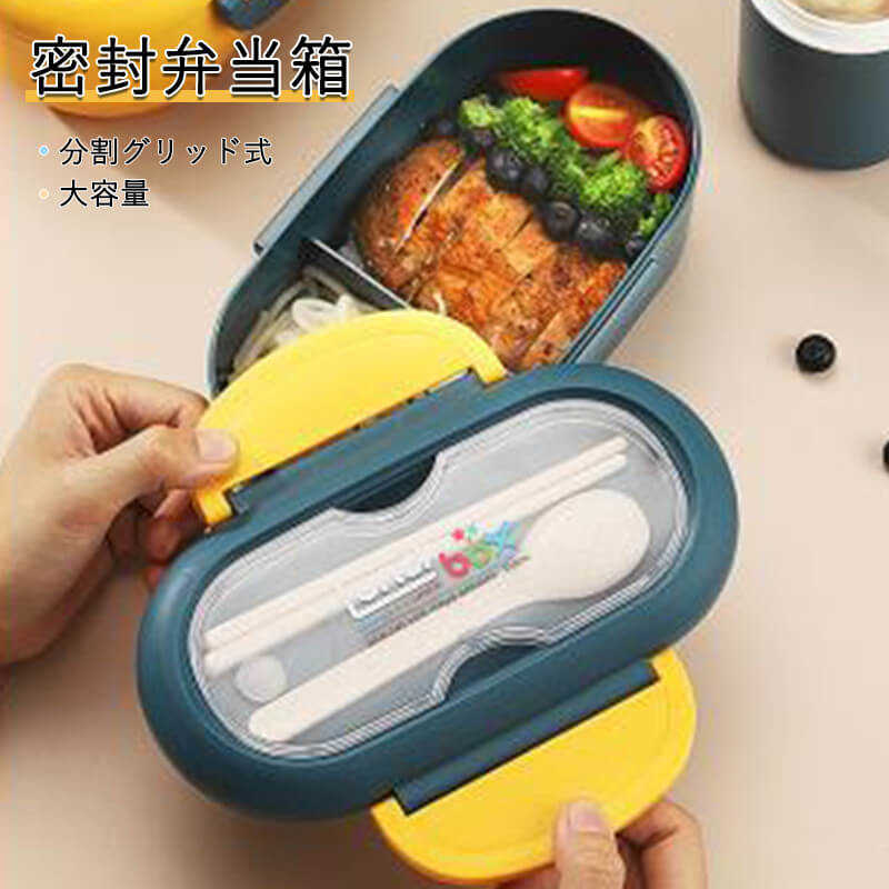 お買い物マラソン【P5倍】家庭用弁当箱 密封弁当箱 分割グリッド式 大容量 20cm*10cm*8.5cm 可動仕切りのデザイン 女子 大人 食洗機 レンジ対応 重ねて配置できるので 弁当箱 女の子