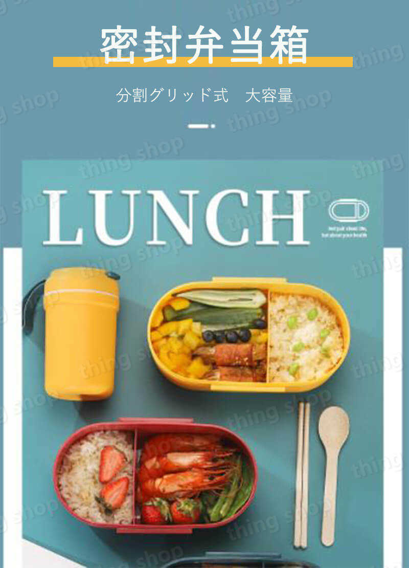 お買い物マラソン【P5倍】家庭用弁当箱 密封弁当箱 分割グリッド式 大容量 20cm*10cm*8.5cm 可動仕切りのデザイン 女子 大人 食洗機 レンジ対応 重ねて配置できるので 弁当箱 女の子 2