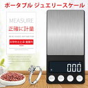 お買い物マラソン【P5倍】高精度家庭用電子スケール 電子秤 タッチセンサー デジタル スマートキッチン電子秤 計量器 キッチン バックライト ワンタッチゼロイング クッキングスケール 測り 高精度キッチン電子秤 料理 調理 コンパクト キッチン用品(3)