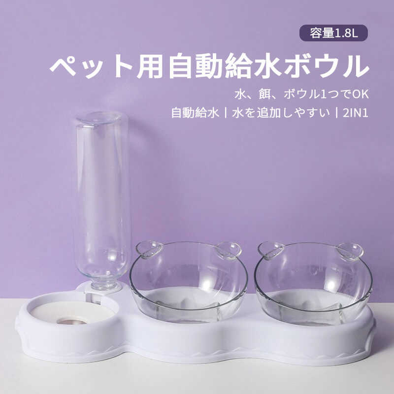 お買い物マラソン【P5倍】ペット給水器 水飲み器 ペット自動給水ダブルボウル自動飲料水ボウル ペット用 給水器 循環式 毎日きれいな水飲み器 給水器 フィルター付き ペットウォーターファウンテン ペットフィーダー 水飲み