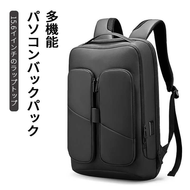 樂天商城 - お買い物マラソン【P5倍】ビジネスリュック 大容量 防水 軽量 薄型 メンズ スタイリッシュ 防水 ビジネスバック PC収納 出張 ウォーキング メンズバック ラップトップ 撥水加工 多機能 防水 ポケット リュック 通勤 通学 旅行 カバン 自転車 USB