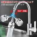 お買い物マラソン【P5倍】キッチン蛇口 シャワー 混合水栓 キッチン用水栓 シングルレバー ハンドシャワー キッチン用混合栓シャワー 引き出しホース付き 伸縮 360度回転 冷温切り替え ホースが伸びる 2pcs