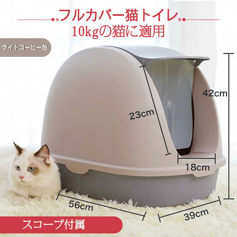 名称：フロントリフト猫トイレ サイズ：56*39*42CM 素材：:ABS、PC エンプラ 重量：2.3KG(包装含む) 製造国：中国