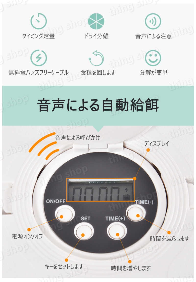 【P5倍】自動給餌器 自動餌やり機 電池でもUSBケーブルでも 1日4食設定可能/タイマ...