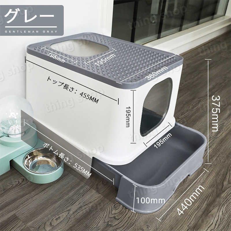 お買い物マラソン【P5倍】フルカバー大き目サイズ猫トイレ 引き出し式猫用トイレ ...