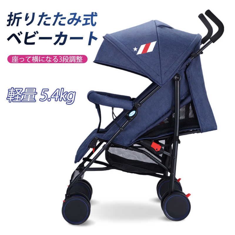 制品名:折りたたみ式ベビーカート 全車純正重量:5.4キロ 実測荷重:25 kg以内 車高102 cm 全幅:48 cm 座席の高さ:45 cm 座席内幅:35 cm 横になる長さ:77 cm 適用年齢:6ヶ月以下は平らに横になる/6ヶ月以...