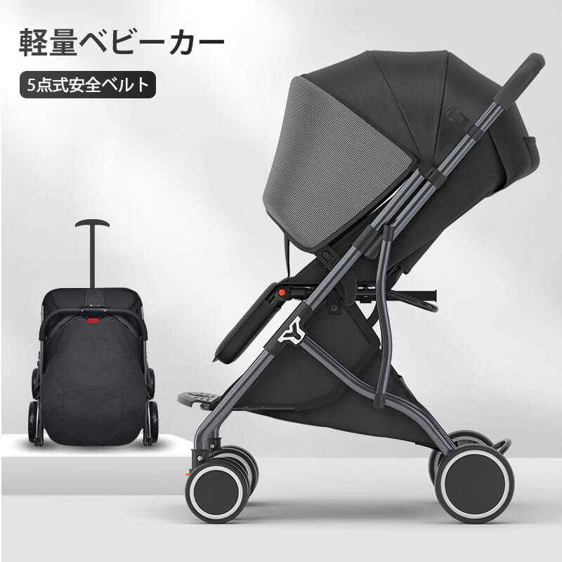 【P5倍】ベビーカー 四輪カート 軽量コンパクト タイプ コンパクト リクライニング バギー B型兼用!4輪 軽量 収納 双方向シート 折り畳み 赤ちゃん ベビー 多機能 折りたたみ式ベビーカー スリム サンシェード 折りたたみ式ベビーカー 5点式シートベルト 6ヶ月以上適用