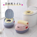 お買い物マラソン【P5倍】子供用トイレット 補助便座 おまる 子供トイレ 補助 便座 トイレトレーニング 幼児用便座 子供用トイレット 洋式 トイレトレーニング 衛生用品 保育園 幼保 保育用品 子どもトイレ ベビー便座 女の子 男の子 滑り止め ソフトクッション 1